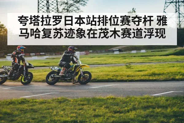 motorcycle racing track